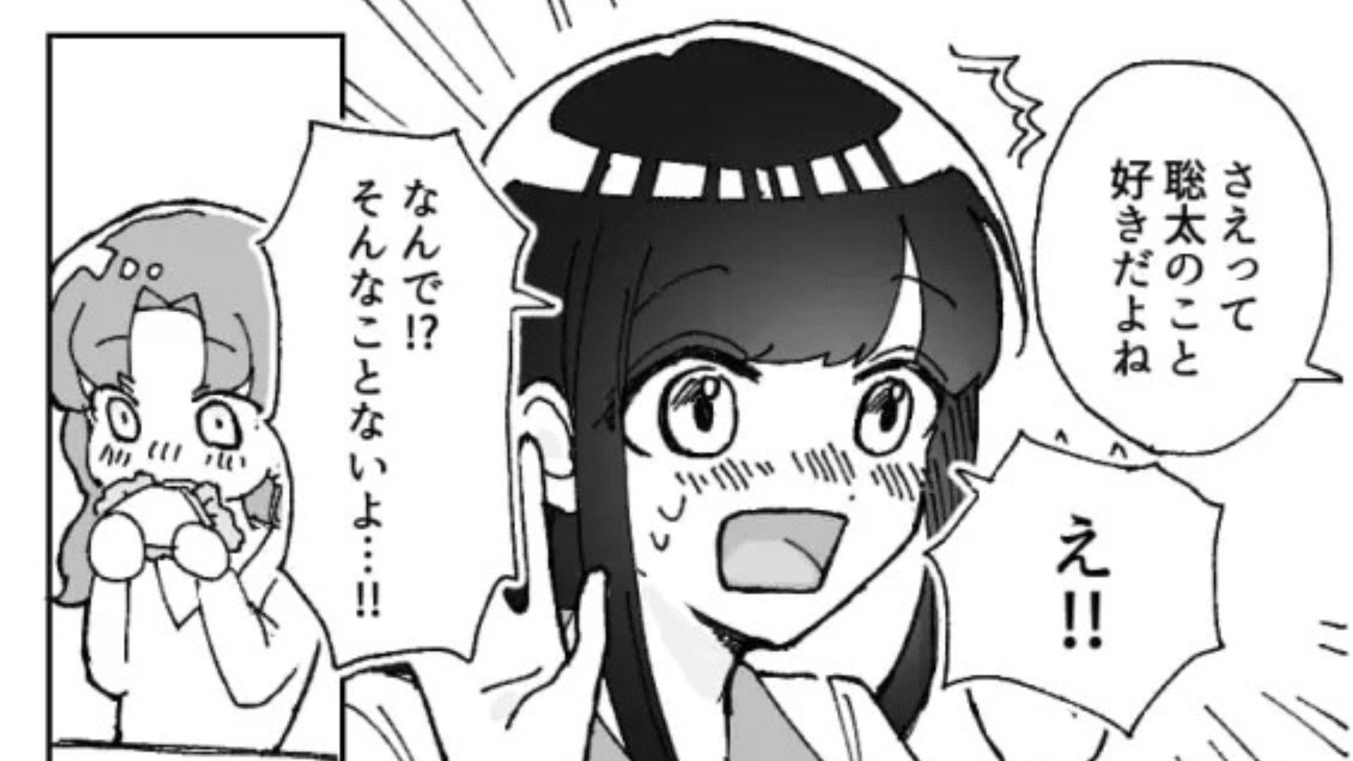 【まさかの奇跡】好きな人には別の好きな人が...諦めかけていると、【予想外の事態】に！？