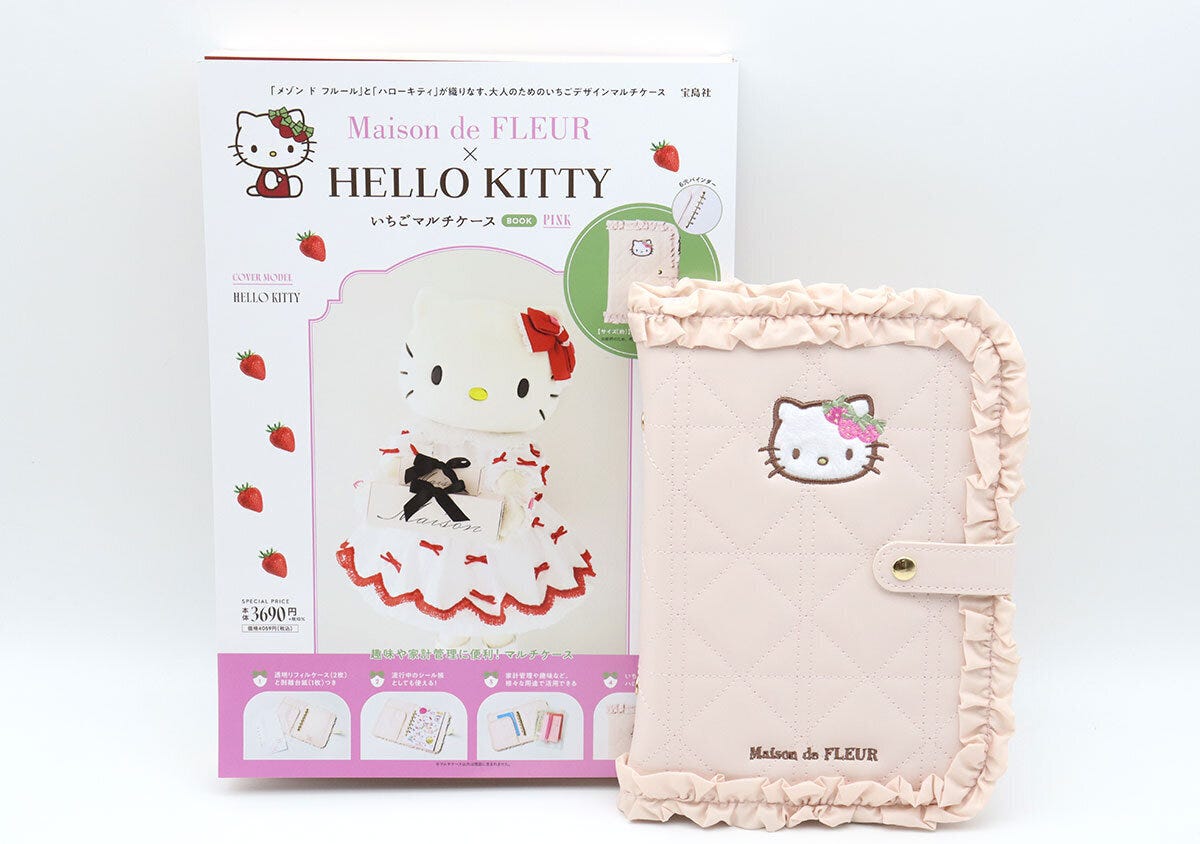 宝島社ムック付録のMaison