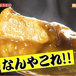 カレーには牛肉?スコップは小さい方?関西文化は日本の常識と違うのか?