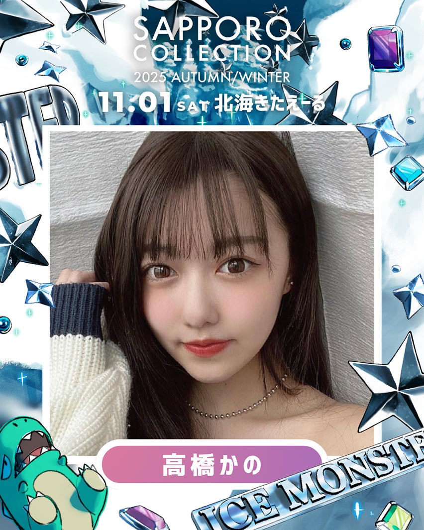 高橋かの（提供写真）