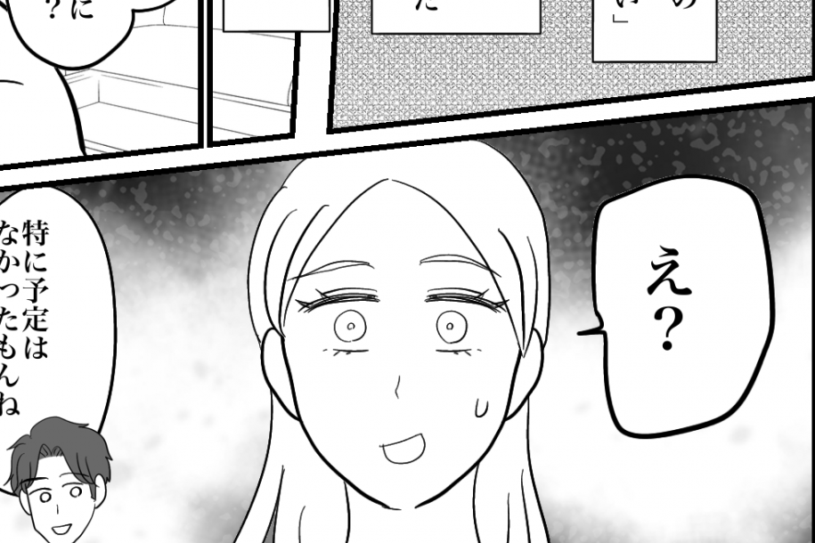 ＜子どももイヤがる帰省＞もう限界なのに！「帰省の回数増やす？」夫の提案にアゼン！【第3話まんが】
