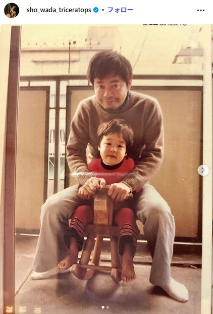 和田唱Instagramより