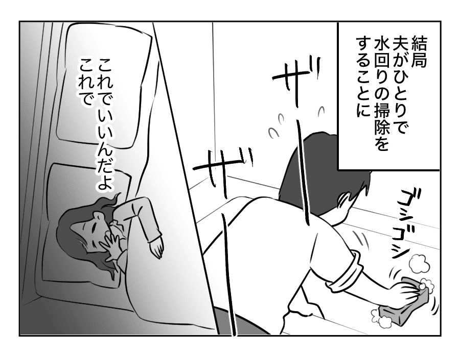 義両親が3日後に泊まりに来る！7_027