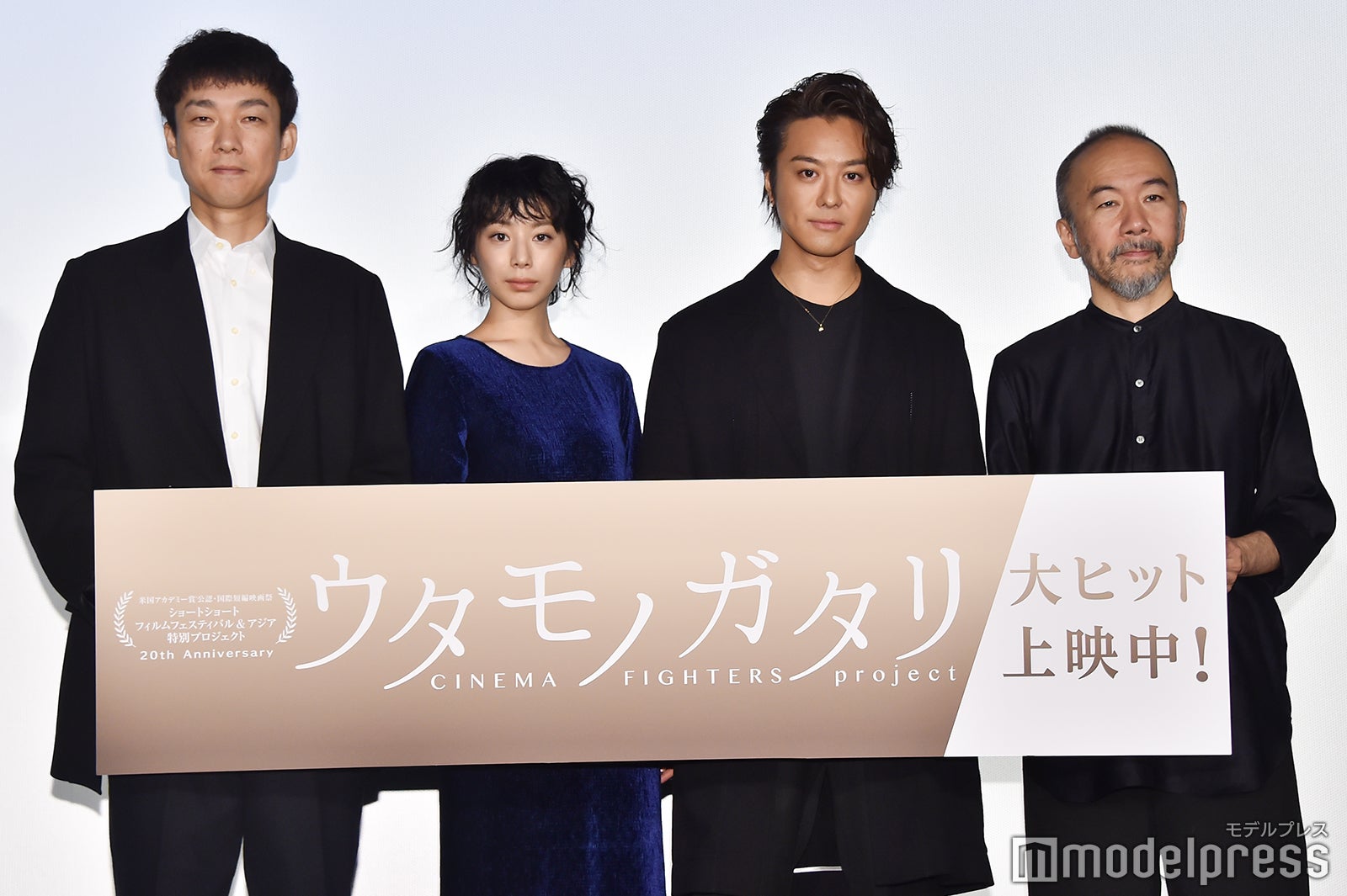 松永大司監督、夏帆、TAKAHIRO、塚本晋也 （C）モデルプレス