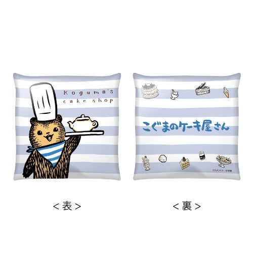 ミニクッション（こぐま）1,000円（税抜）（C）カメントツ／小学館