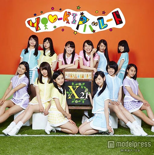 「YOU-kIのパレード」【CD+DVD】(9月23日)