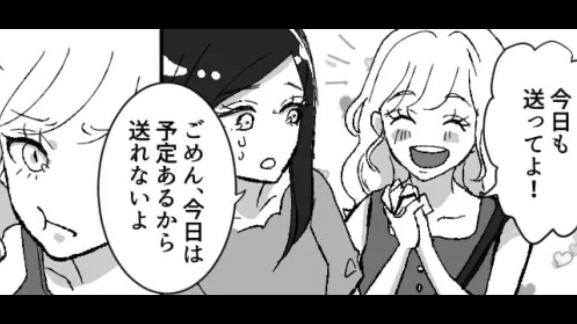 【恐怖体験】「友だちより男をとるんだね」依存体質気味な友だち。誘いを断ったら“とんでもない事態”に...！？