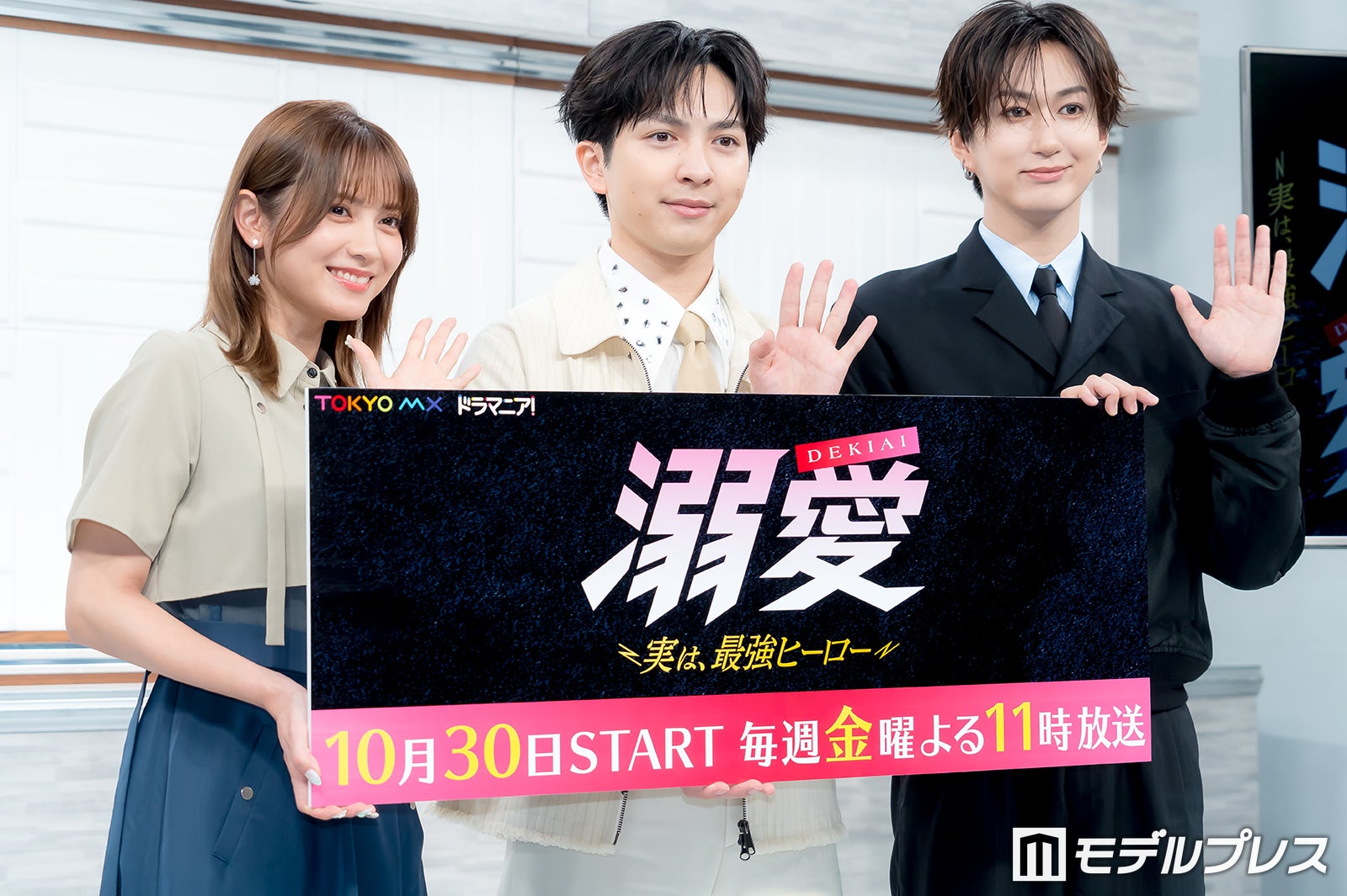 桃月なしこ、吉田仁人、池田彪馬（C）モデルプレス