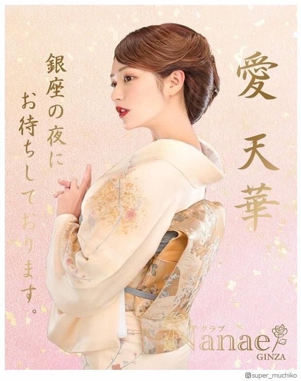 てんちむ、上品な着物姿の新ホステス写真に「美しい」の声