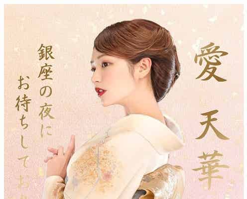 てんちむ、上品な着物姿の新ホステス写真に「美しい」の声