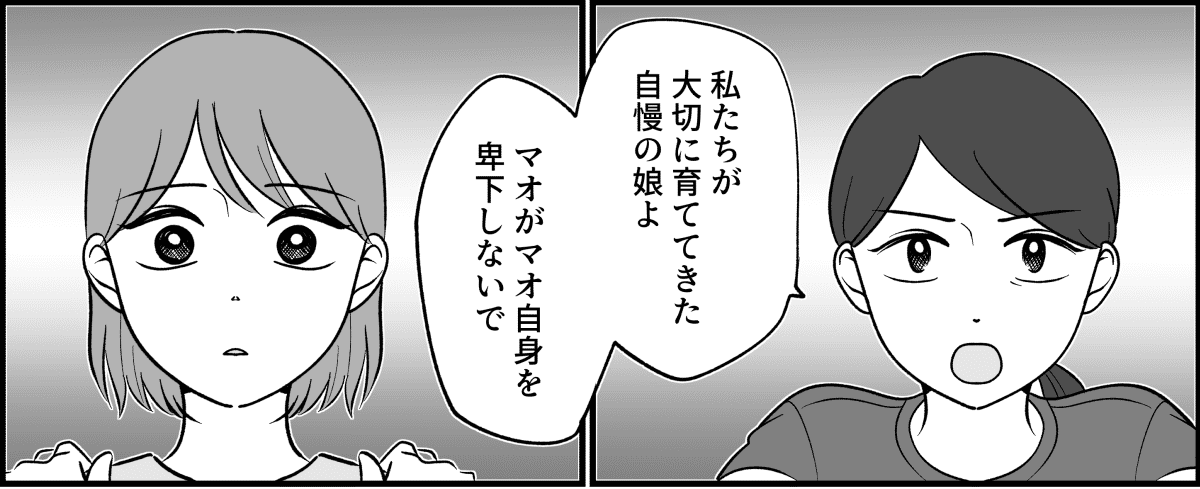 【全9話】子どもを産めない娘と子どもを強く望んでいる彼氏_023_1