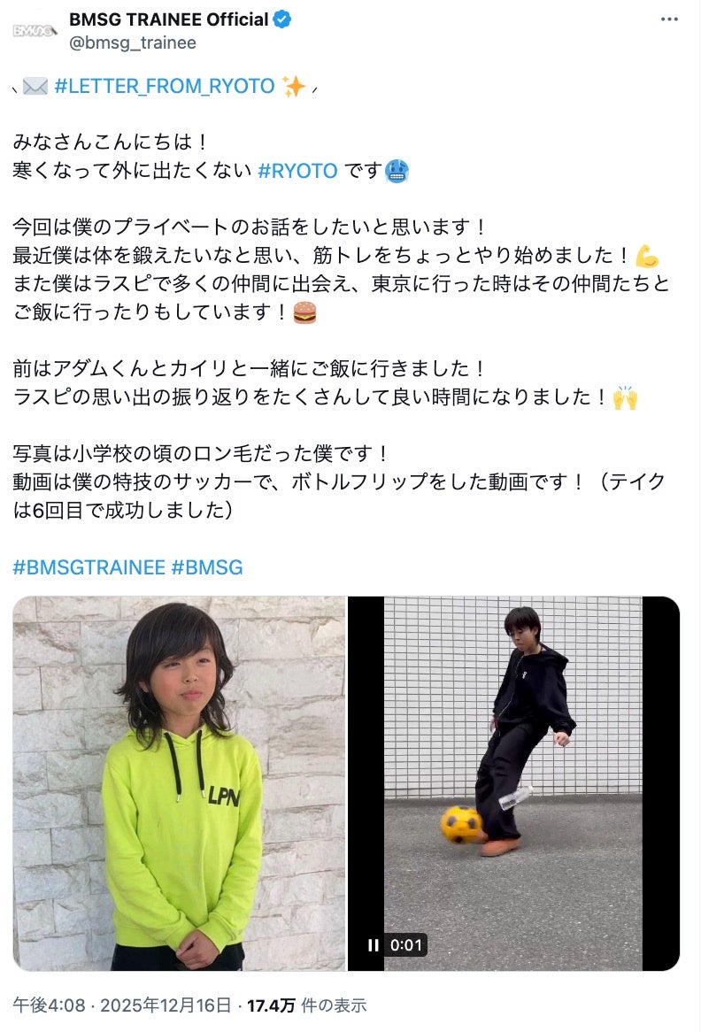 BMSG TRAINEE Official Xより