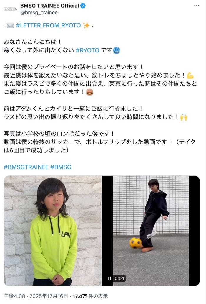 BMSG TRAINEE Official Xより