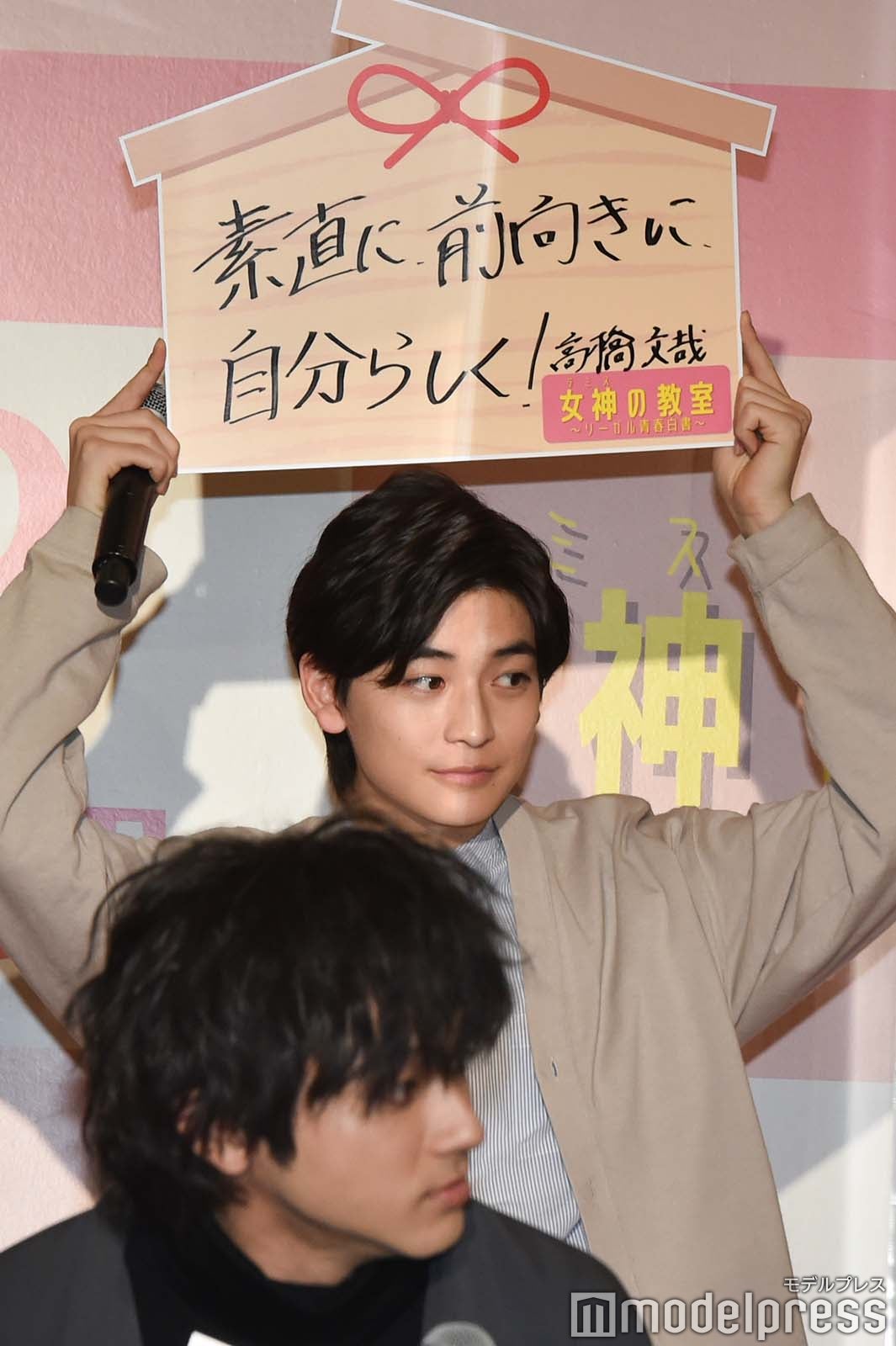 絵馬を高く掲げる高橋文哉 （C）モデルプレス