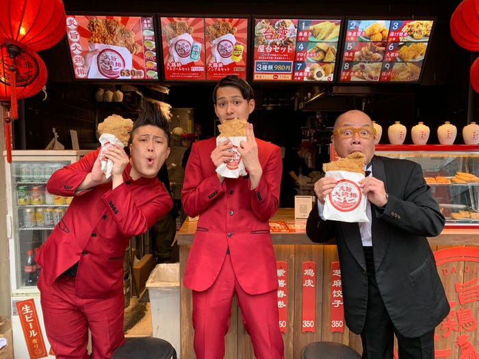 コウテイ(C)読売テレビ