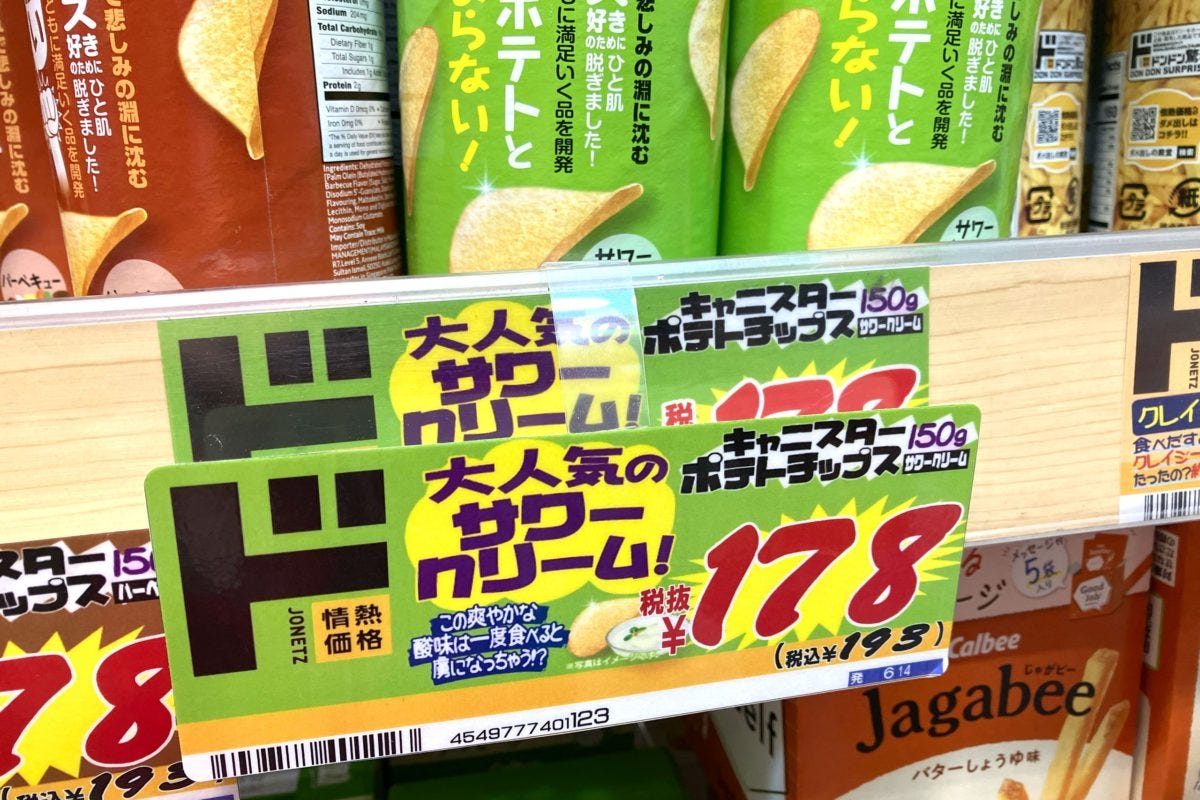 ドンキのポテチ