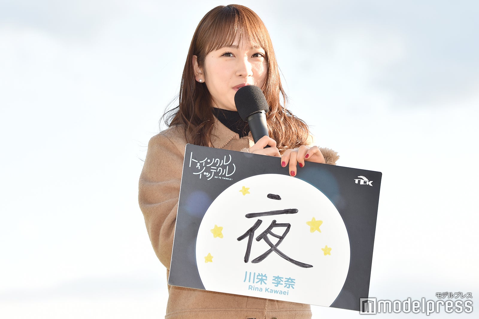 川栄李奈 （C）モデルプレス