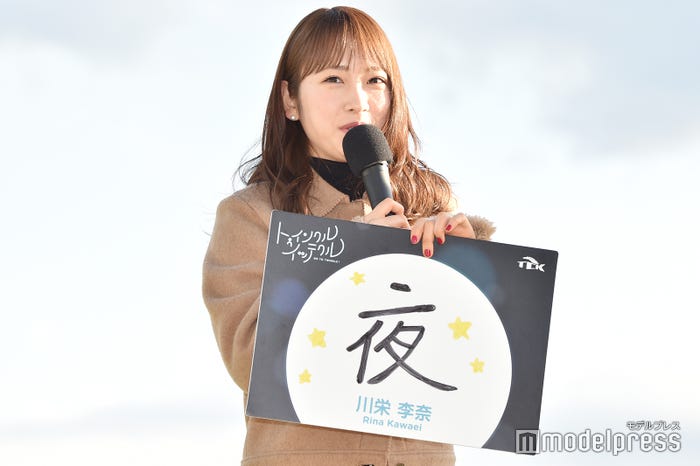 川栄李奈 (C)モデルプレス