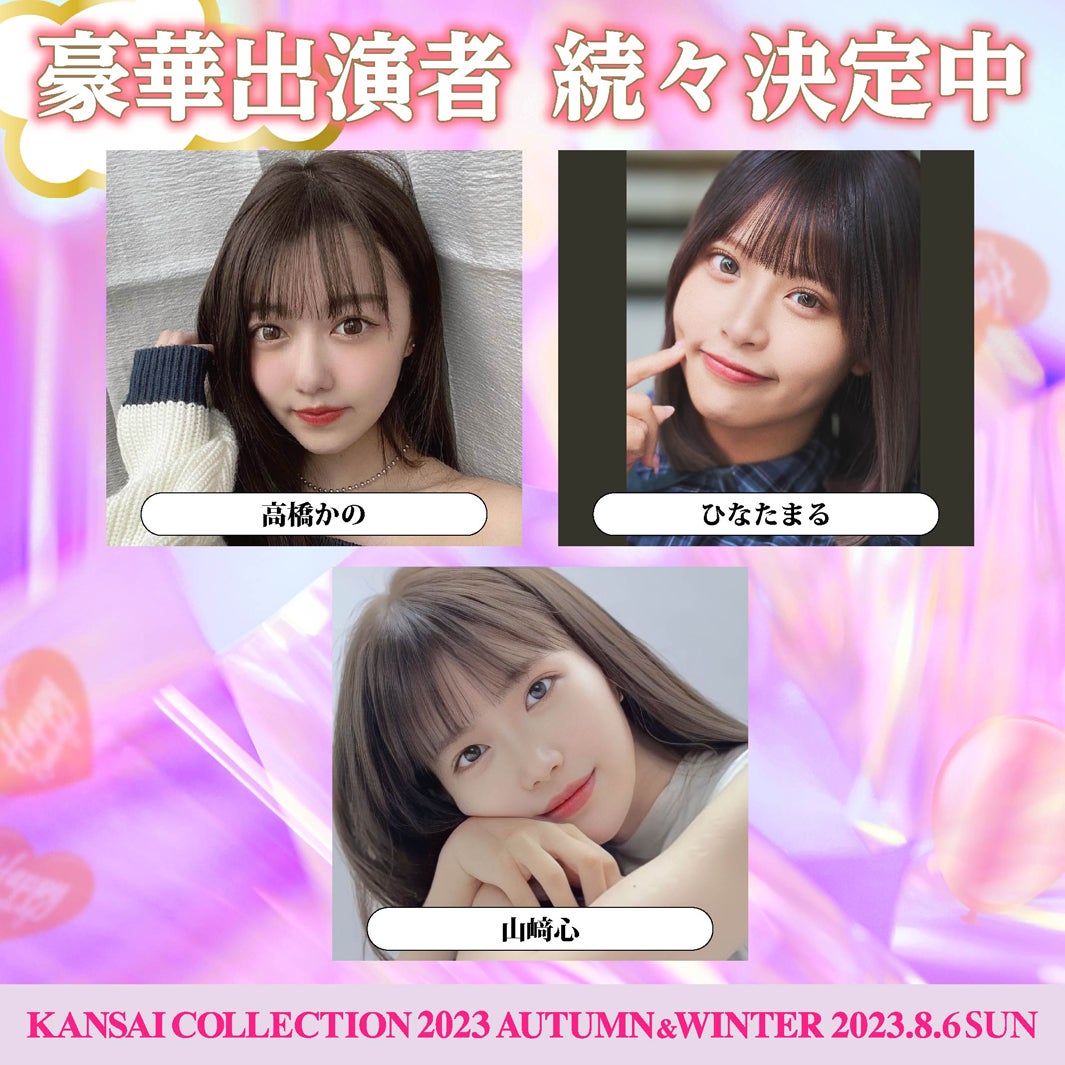 （上段左から）高橋かの、ひなたまる（下段）山崎心（提供写真）