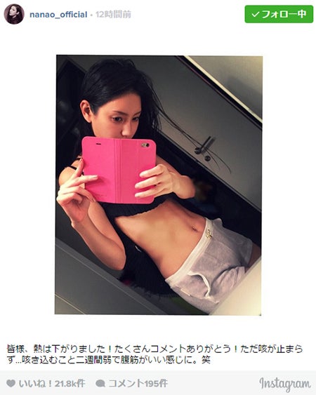 菜々緒、美腹筋を披露 体調不良でも「いい感じに」