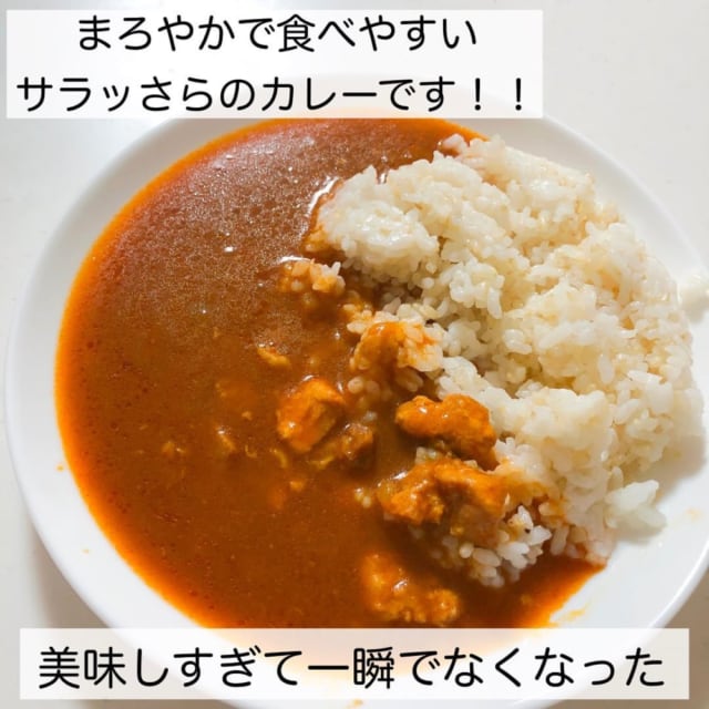 業務スーパーのバターチキンカレーをご飯にかけた写真