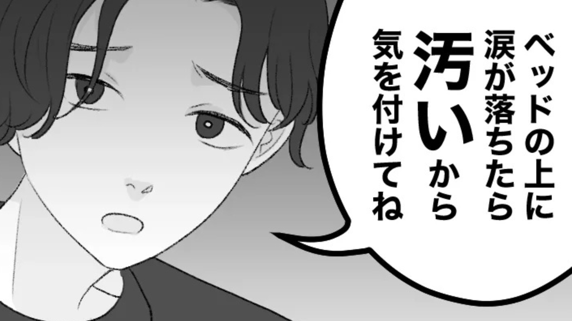 憧れの先輩と付きあえた♡ しかし初の【おうちデート】でまさかの事態が...！