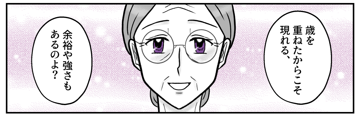 ＜38歳ってオバサンなの？＞スマホに映る丸まった背中を見て…「私なの？」ショック【第2話まんが】