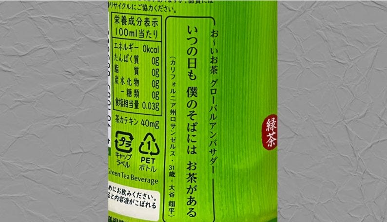 大谷翔平の俳句がシンプルすぎると話題、その言葉の奥に潜む深みとは