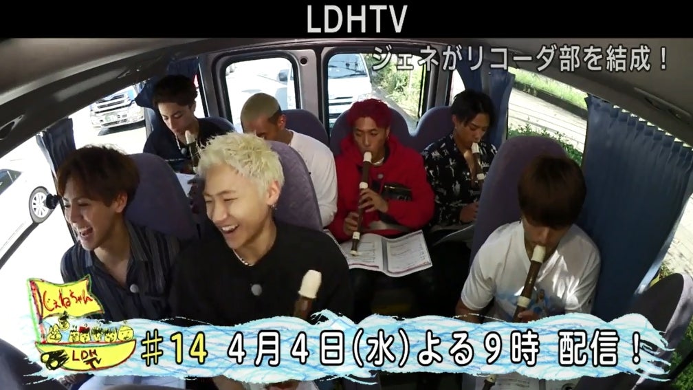 『GENERATIONS TV「ジェネがリコーダー部を結成！」』より（画像提供：LDH）