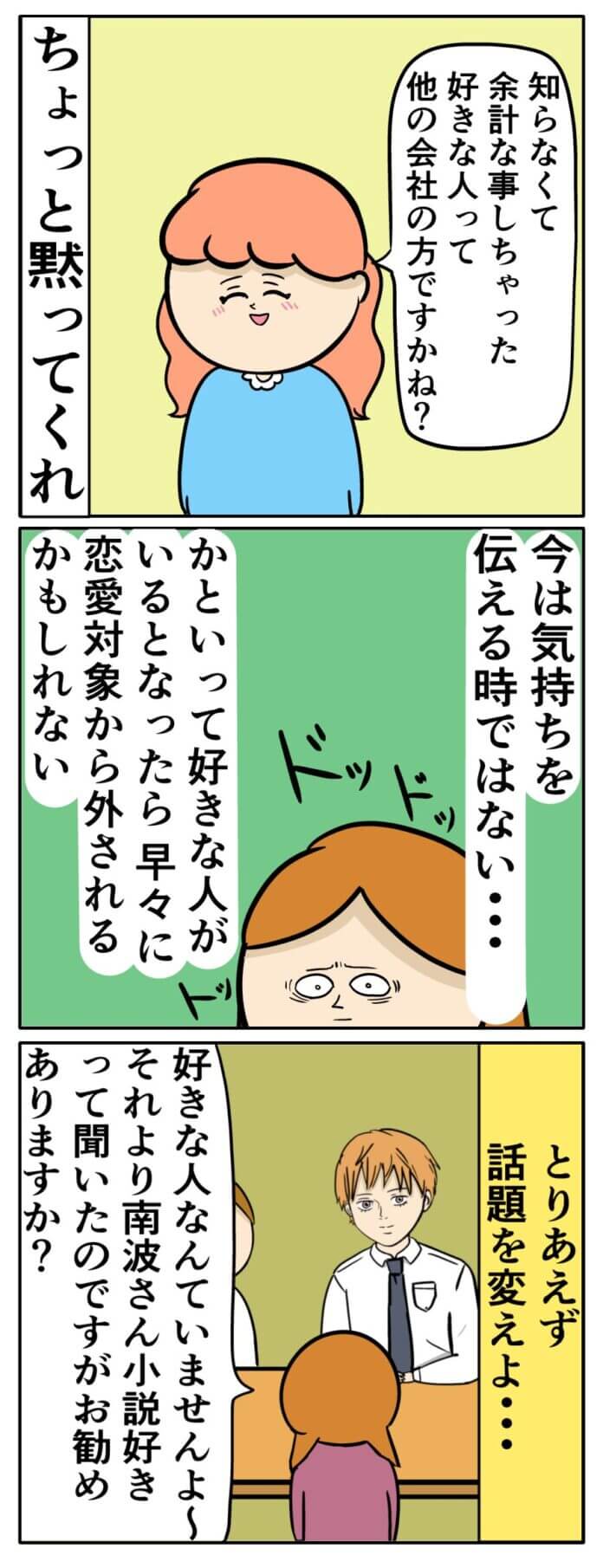 万事休すか⁉