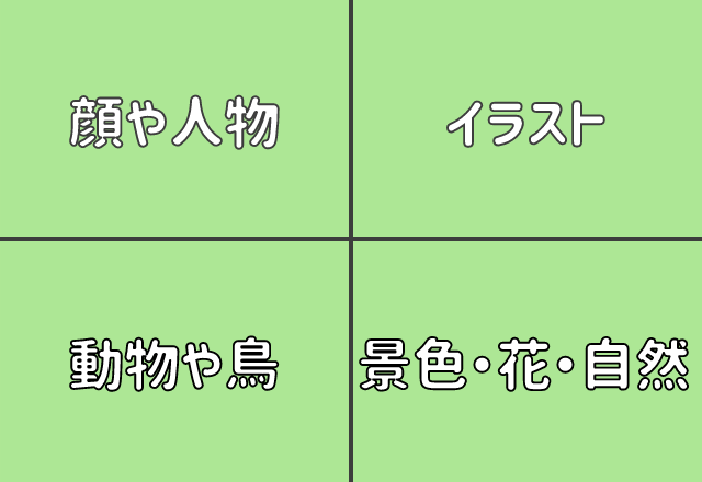 性格診断 気にしてくれなきゃぴえん Snsのアイコンで分かる 地雷女子度 モデルプレス