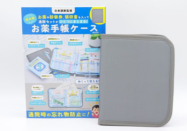 日本調剤監修
