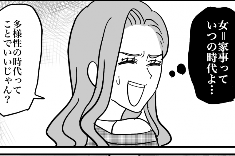 ＜箸の持ち方で育ちが分かる？＞未練ナシ！ありのままの私を認めない彼【第5話まんが：彼女の気持ち】