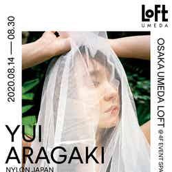 YUI ARAGAKI NYLON JAPAN ARCHIVE BOOK 2010-2019
PHOTO EXIBITION ＠OSAKA UMEDA LOFTメインビジュアル（提供写真）