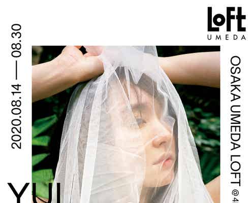 新垣結衣、初の写真展 大阪開催が決定