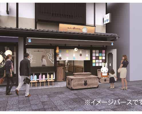 「みっふぃー蔵のきっちん」「みっふぃー森のきっちん」倉敷&軽井沢にオープン