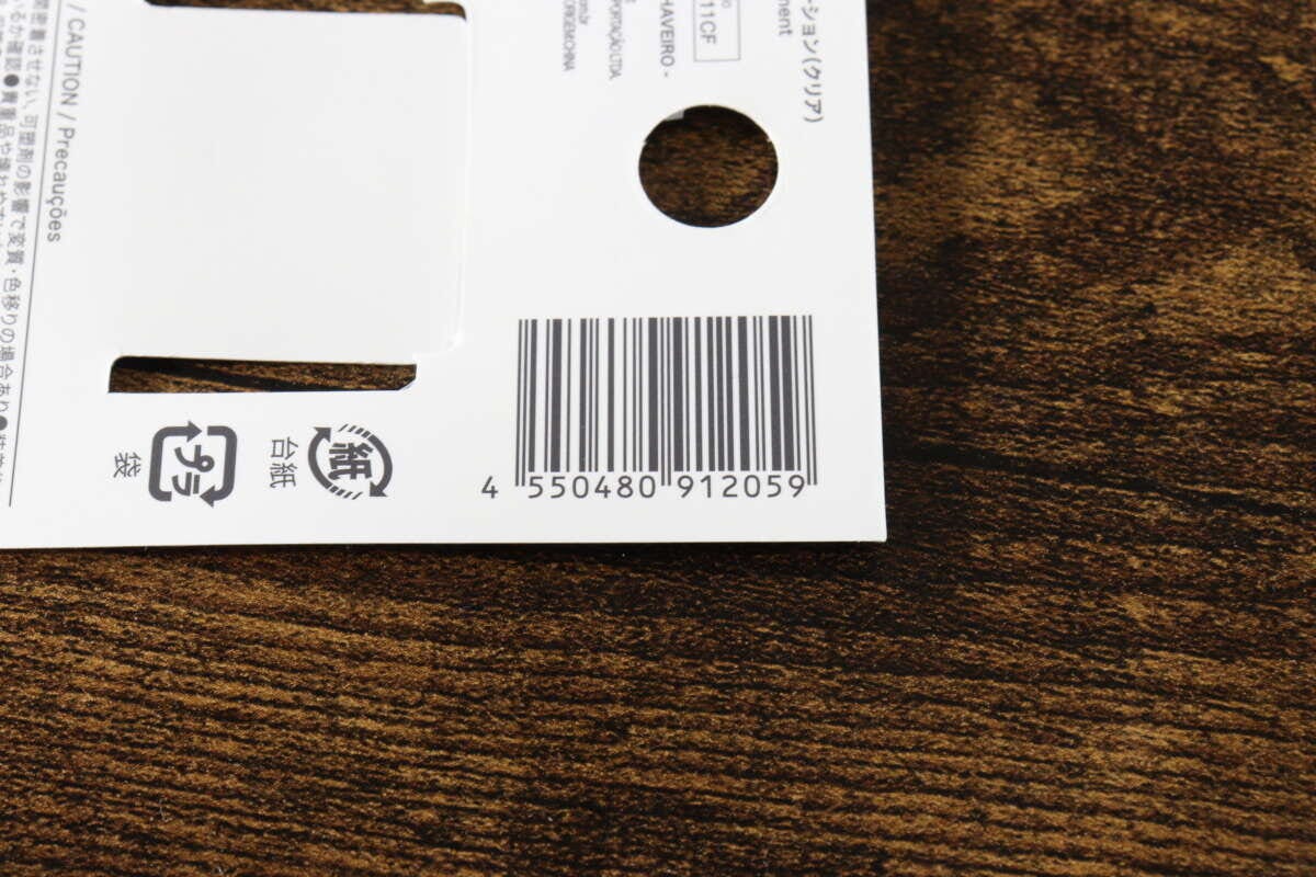 ダイソーのキーホルダーステーション（クリア）JANコード