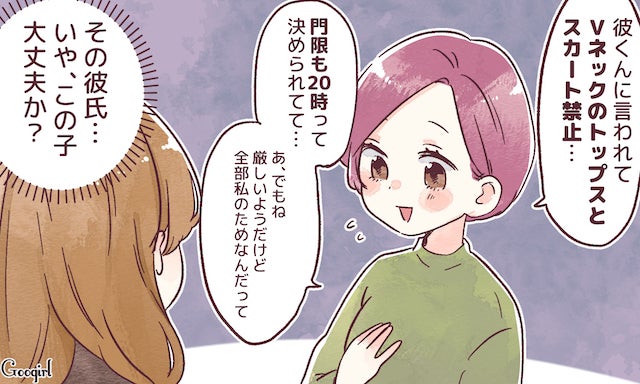 自分の意見がなくなる 彼氏ができるとキャラが急に変わる女子あるある モデルプレス