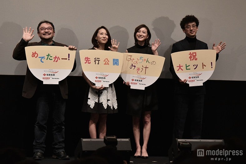 広末涼子「本当に幸せ」 万感の思い語る