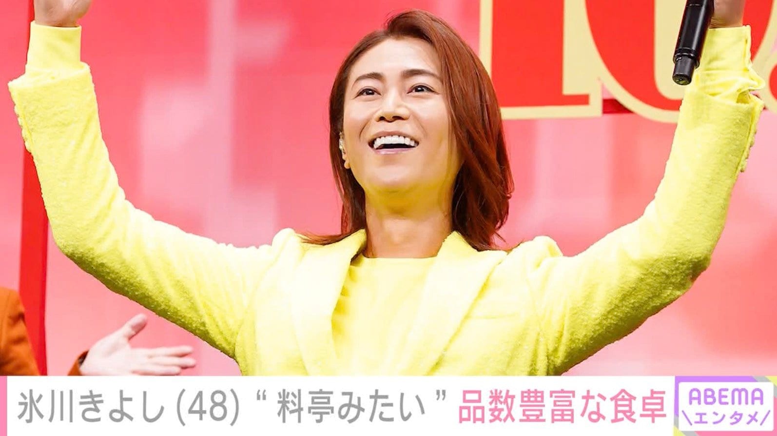 氷川きよし（48）、品数豊富な食卓に絶賛の声「料亭のお料理みたい」「レシピ本出してほしい」