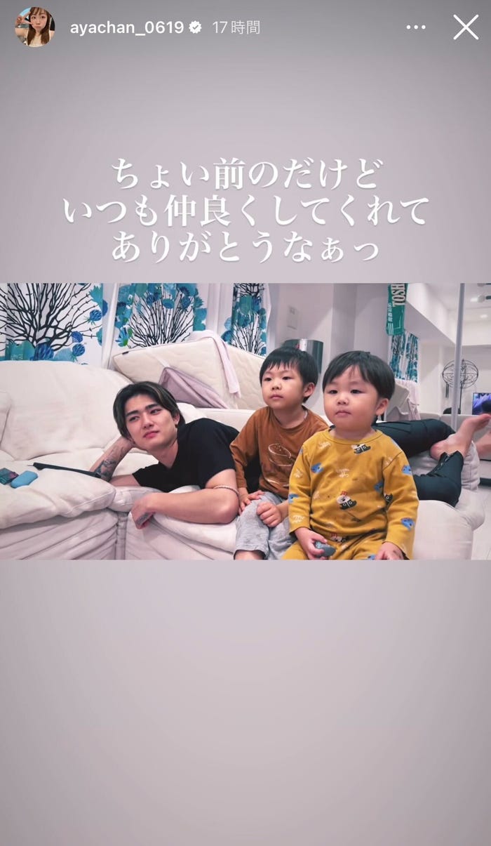 セカンドパートナー、あやなんの息子たち/あやなん公式Instagramストーリーズより