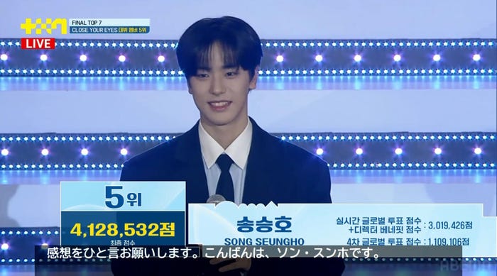 ソン・スンホ「PROJECT 7」最終話より