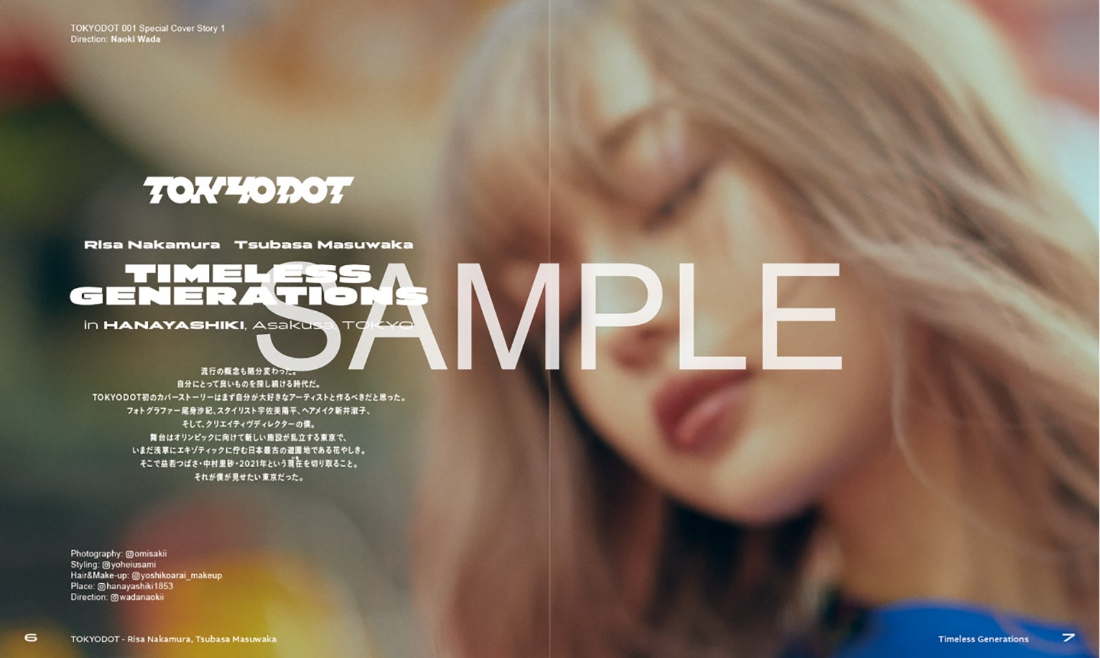 中村里砂／雑誌「TOKYODOT」（4月14日発売）より（C）TOKYODOT