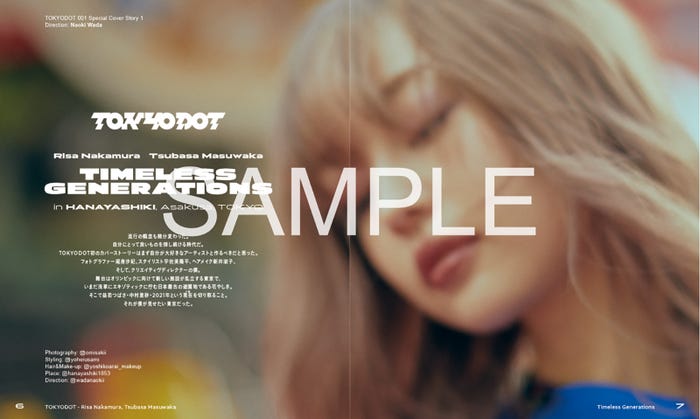 中村里砂/雑誌「TOKYODOT」(4月14日発売)より(C)TOKYODOT