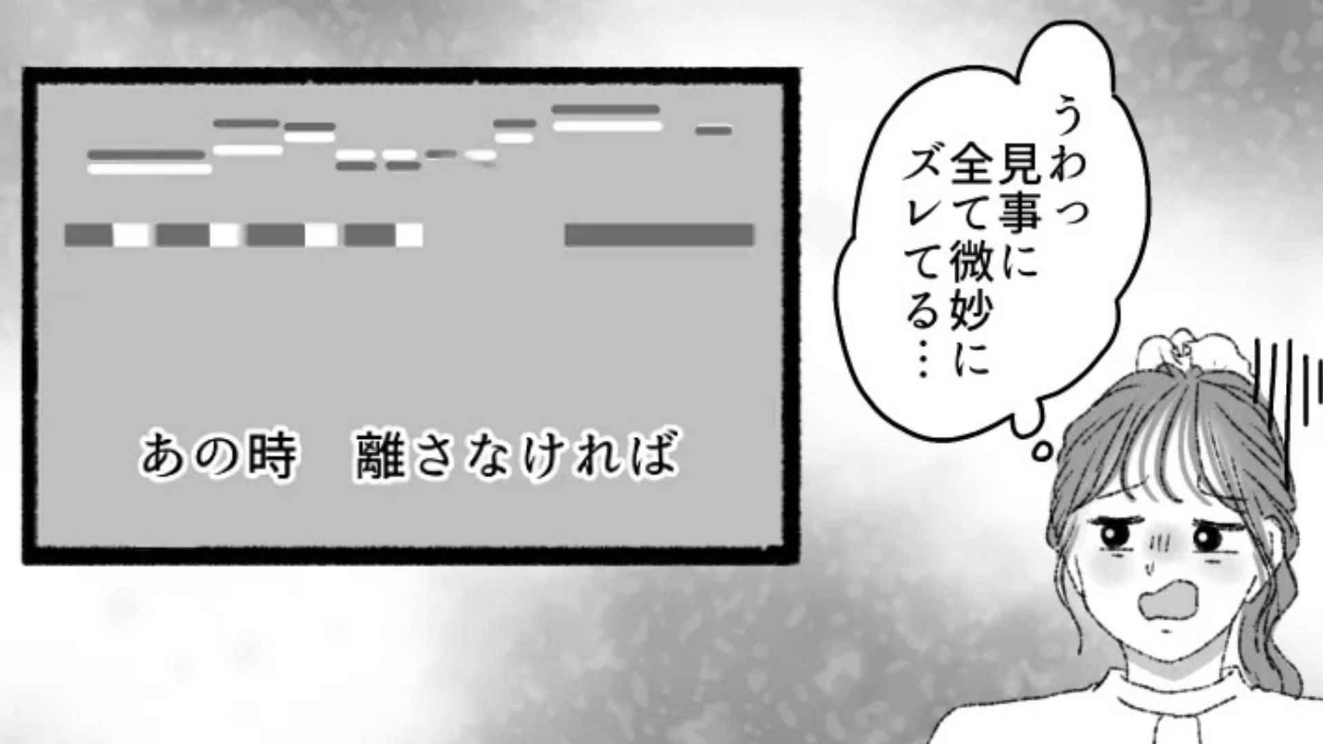 気になる先輩とカラオケに♡ 歌声を聴いた主人公に、【まさかの事態】が...！？