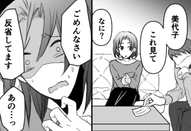 高級フレンチで…年下イケメンに貢ぐ浮気妻。しかし⇒夫「これ見て？」夫が差し出した“1枚の紙”で、逃げ場がなくなる！？