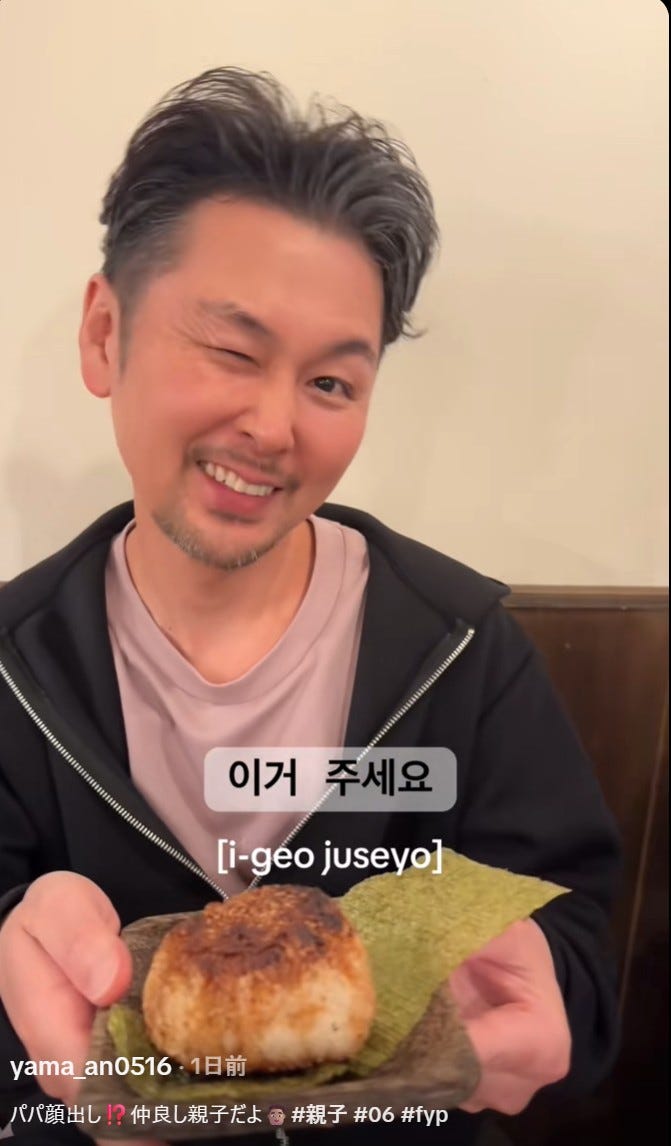 山本杏TikTokより