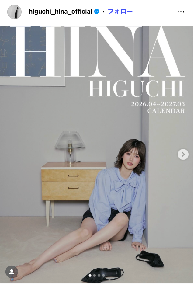 樋口日奈Instagramより