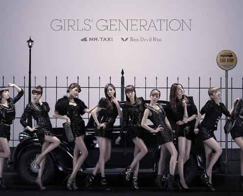 少女時代、セクシー太もも炸裂の新曲ジャケットが解禁 初の全国ツアーも開催