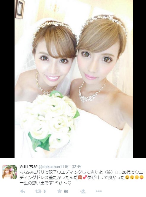 吉川ちえ＆ちか、バリで“双子ウエディング” 純白のそっくり2ショット「夢が叶った」